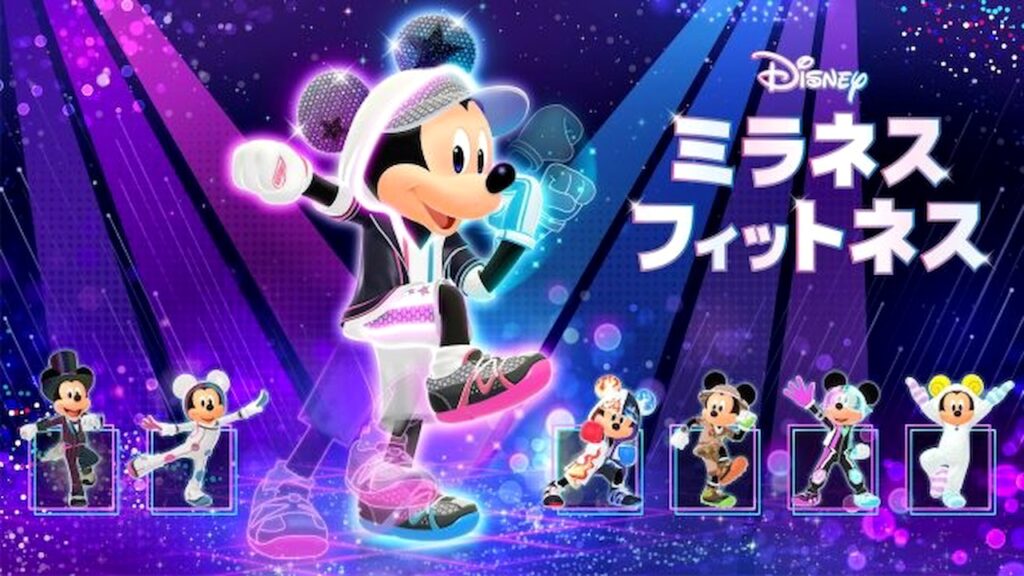 Disney Miraness Fitness 02