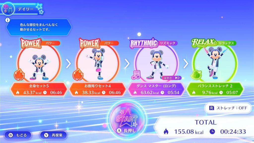 disney miraness fitness screenshot 04
