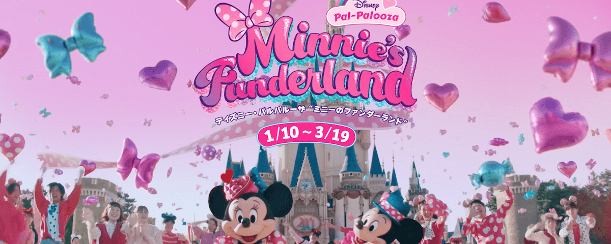 Minnies Funderland Disney Pal Palooza Tokyo Disneyland courtesy of Disney