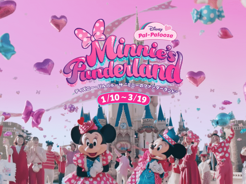 Minnies Funderland Disney Pal Palooza Tokyo Disneyland courtesy of Disney